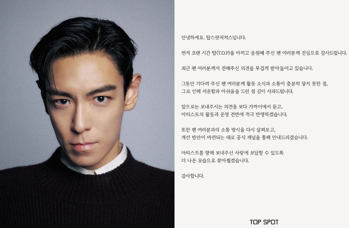 T.O.P公司TOPSPOT PICTURES就粉絲不滿致歉 承諾改善溝通
