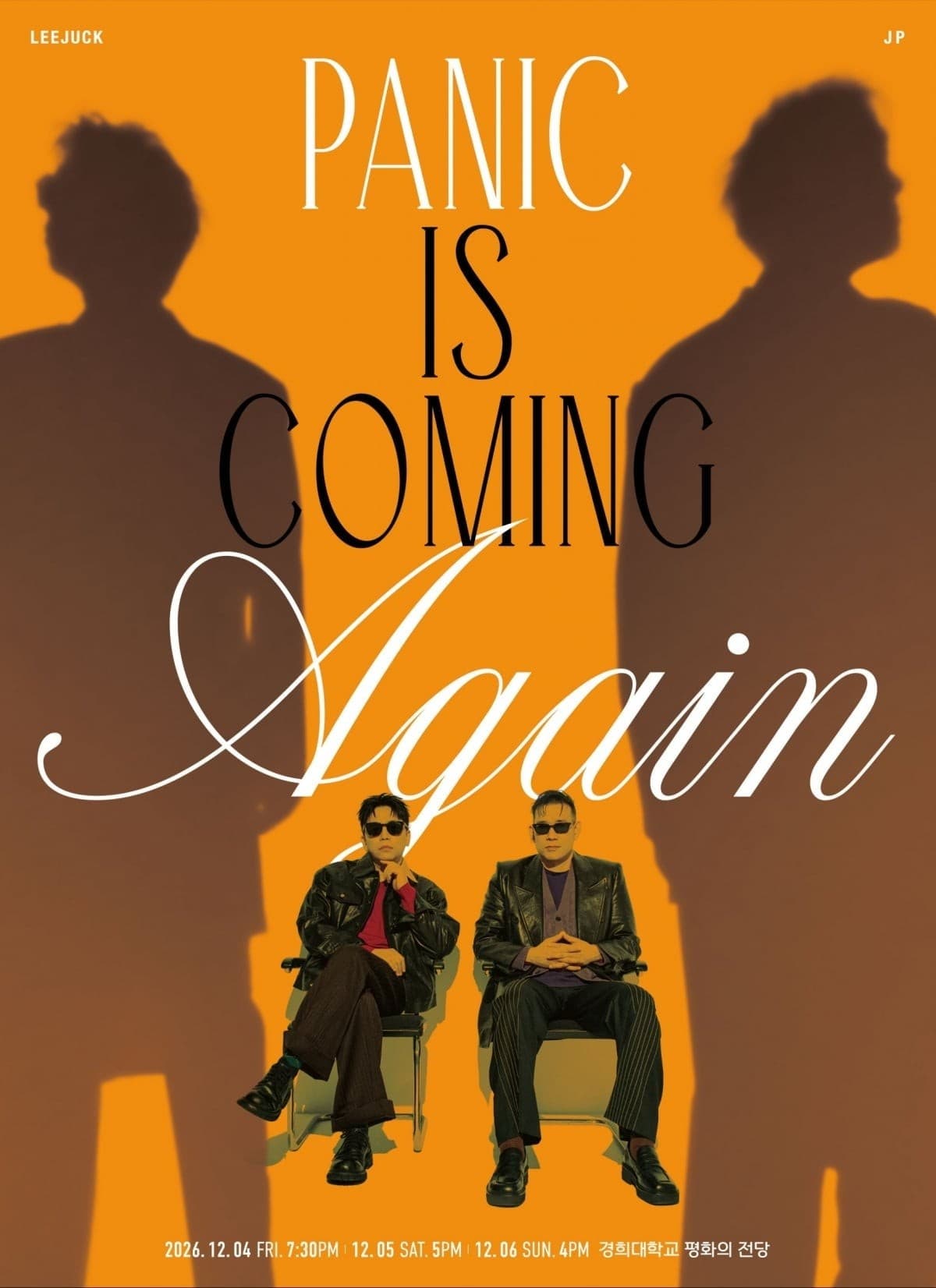 Panic 12月回歸開唱 《PANIC IS COMING, AGAIN》門票10月15日開售 4月演出全數售罄